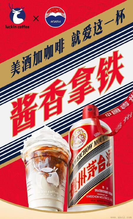 瑞幸酱香拿铁咖啡多少钱一杯？