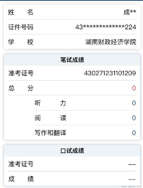 四级查成绩为什么0分，四级0分的原因