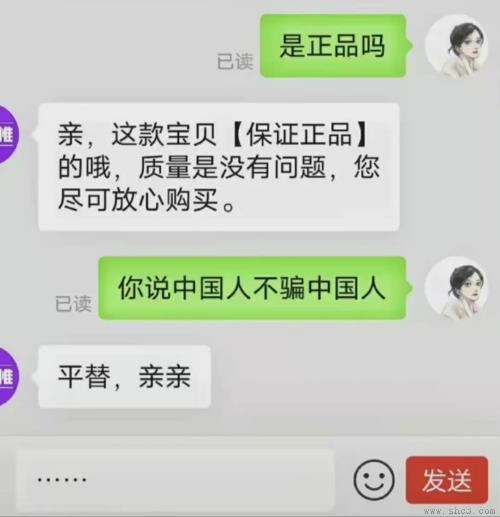 “中国人不骗中国人”梗是什么意思(中国人不骗中国人的含义和出处)