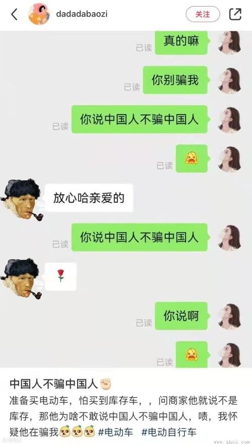 “中国人不骗中国人”梗是什么意思(中国人不骗中国人的含义和出处)