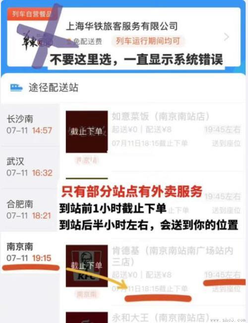 高铁上可以点外卖吗？需要提前多久怎么点？