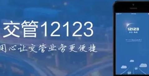 12123解除备案车辆有啥用