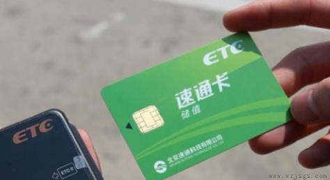 如何去查etc是否欠费？etc征信记录